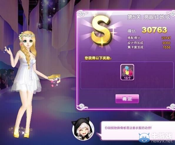 《QQ炫舞》旅行挑戰(zhàn)第七期S搭配攻略大全