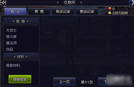 《英雄之劍》交易行玩法說明