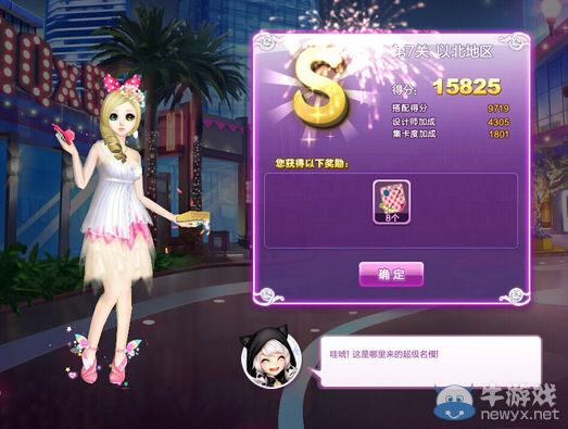 《QQ炫舞》旅行挑戰(zhàn)第七期S搭配攻略大全