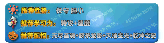 《奧拉星》天尊圣龍技能大全