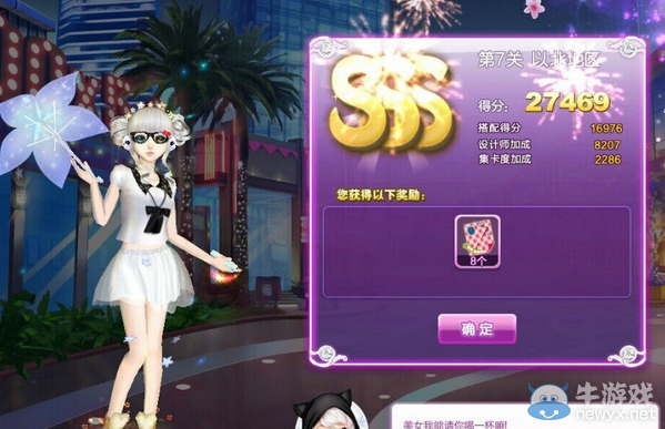 《QQ炫舞》旅行挑戰(zhàn)第七期S搭配攻略大全