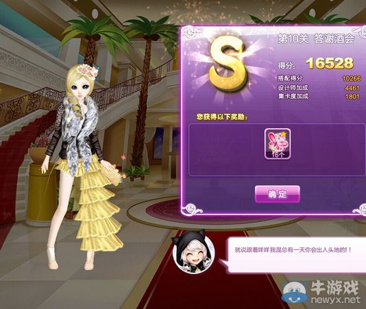 《QQ炫舞》旅行挑戰(zhàn)第七期S搭配攻略大全