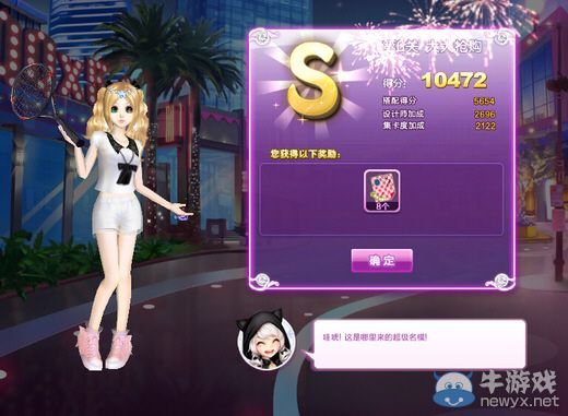 《QQ炫舞》旅行挑戰(zhàn)第七期S搭配攻略大全