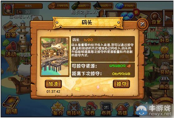 《加勒比海盜OL》新手快速致富攻略