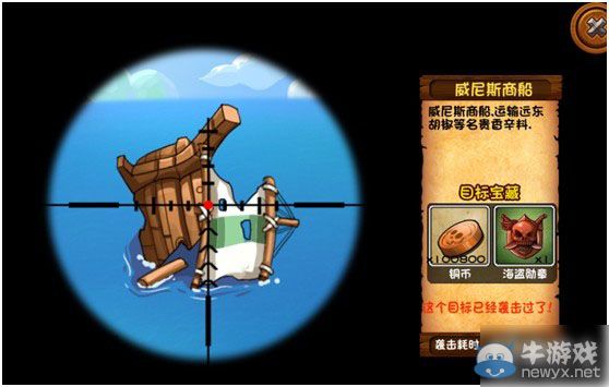 《加勒比海盜OL》新手快速致富攻略