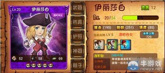 《加勒比海盜ol》攻略兵種篇一