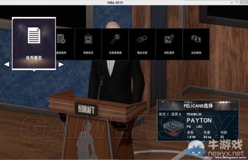 《NBA 2K15》球探及選秀功能圖文心得