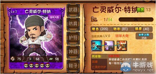 《加勒比海盜ol》攻略兵種篇一