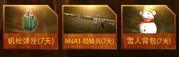 CF找回屬于自己的戰場活動 榮耀禮包限時領取