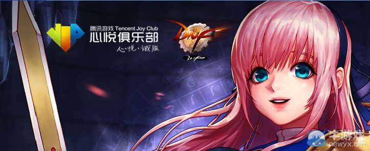 《DNF》心悅特權禮包領取活動