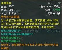 《劍網(wǎng)3》五毒技能分析：如何成就犀利PVE奶毒