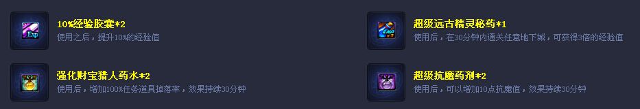 《DNF》心悅特權禮包領取活動