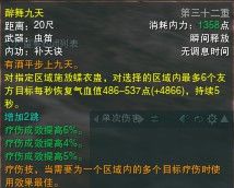 《劍網(wǎng)3》五毒技能分析：如何成就犀利PVE奶毒