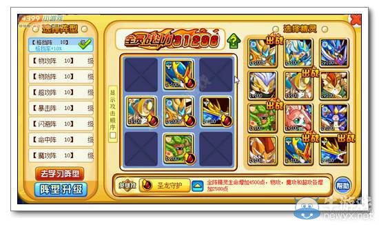 《奧奇?zhèn)髡f》銀風怎么得