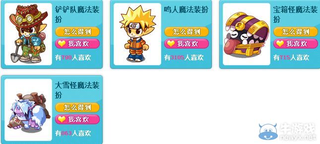 《洛克王國》套裝大全推薦