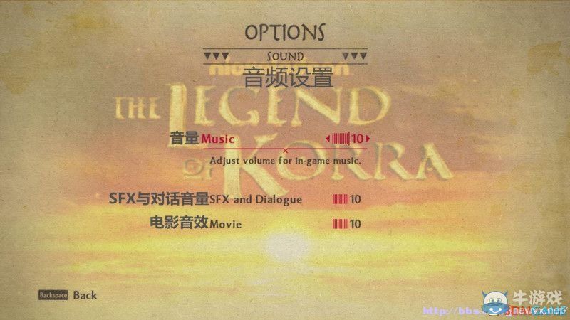 《降世神通：科拉傳奇》菜單詳解