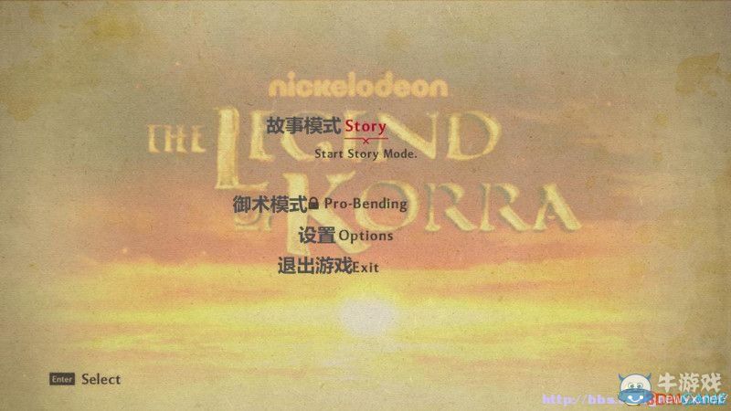 《降世神通：科拉傳奇》菜單詳解