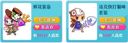 《洛克王國》套裝大全推薦