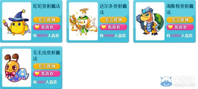 《洛克王國》套裝大全推薦
