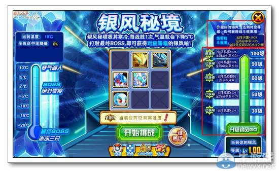 《奧奇?zhèn)髡f》銀風怎么得