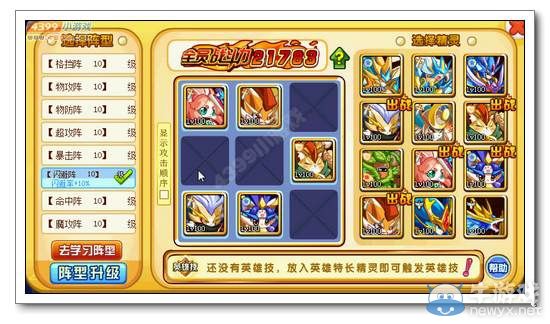 《奧奇?zhèn)髡f》銀風怎么得