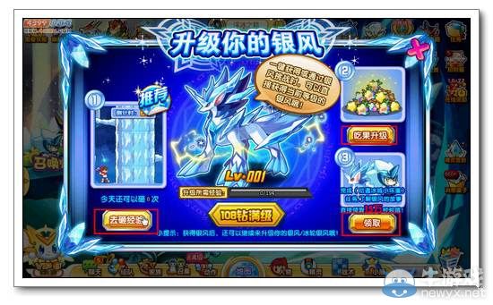 《奧奇?zhèn)髡f》銀風怎么得