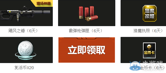 《逆戰》幸運士兵有禮活動