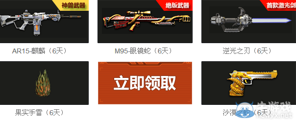 《逆戰》幸運士兵有禮活動