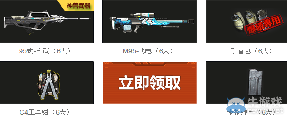 《逆戰》幸運士兵有禮活動