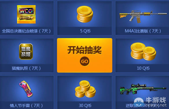 《逆戰》大神一起去TGC投票抽獎活動