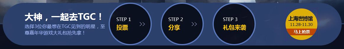 CF大神一起去TGC 史上最強狙擊爭霸賽