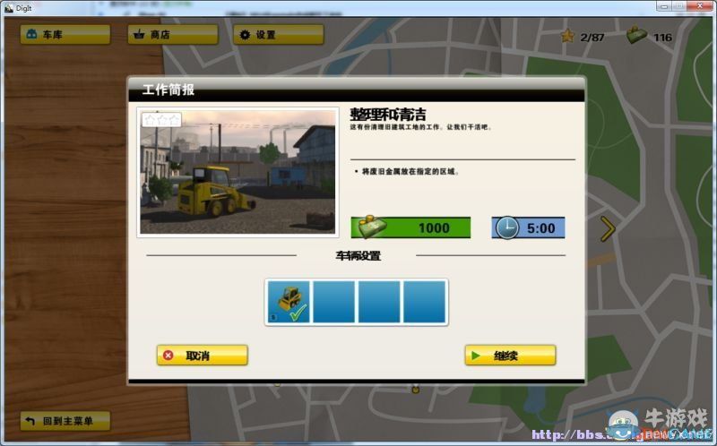 《模擬挖掘機》游戲系統(tǒng)全解析