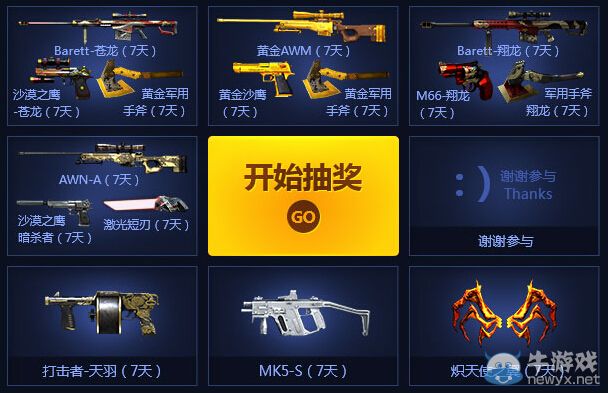 CF大神一起去TGC 史上最強狙擊爭霸賽