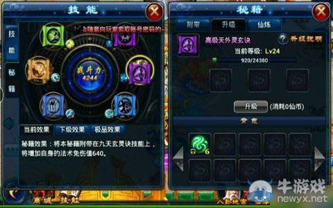 《全民斬仙》星辰職業(yè)攻略 刷怪與使用