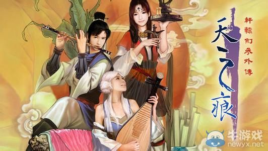 《軒轅劍之天之痕》黑山鎮(zhèn)隱藏物品獲取攻略