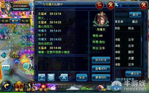 《全民斬仙》星辰職業(yè)攻略 刷怪與使用