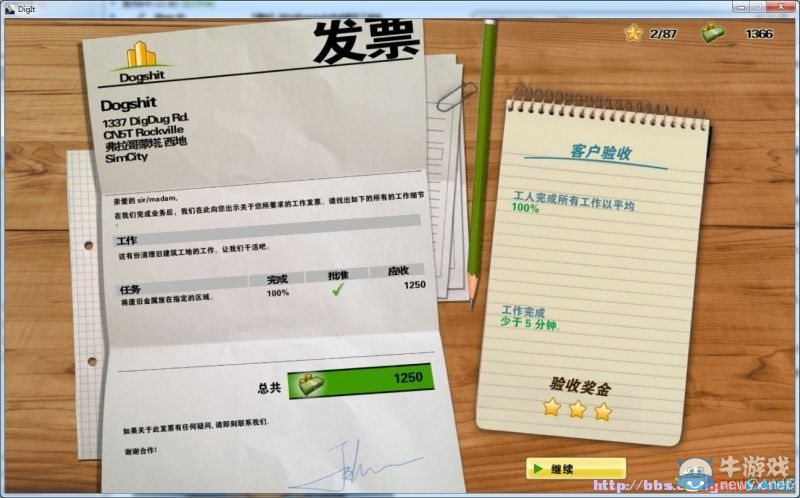 《模擬挖掘機》游戲系統(tǒng)全解析