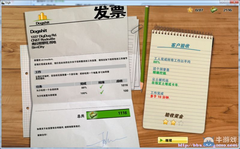 《模擬挖掘機》游戲系統(tǒng)全解析