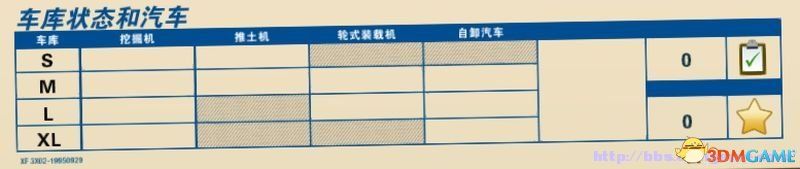 《模擬挖掘機(jī)》游戲系統(tǒng)全解析