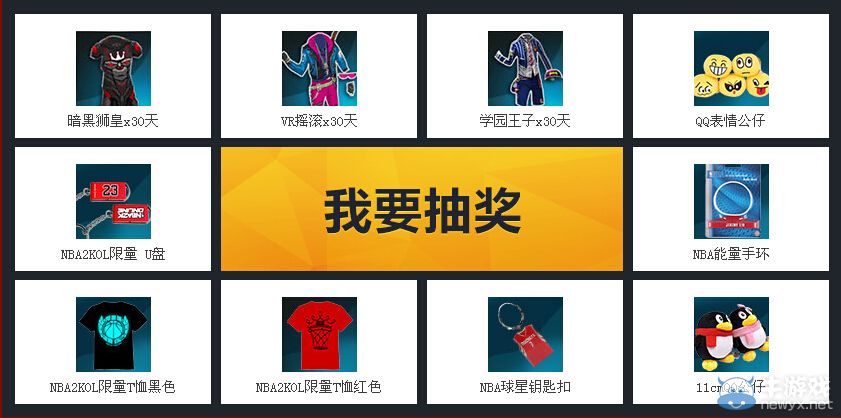 《NBA2K OL》星耀球場(chǎng)活動(dòng)
