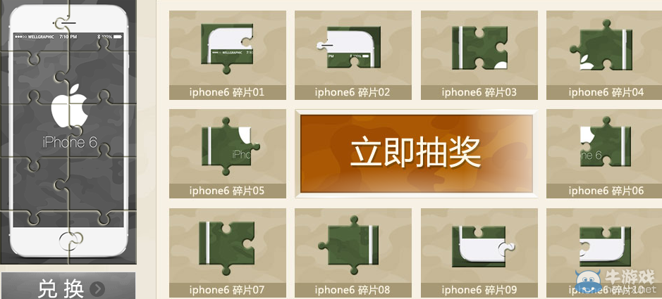 《逆戰》看幫幫攻略免費領超值禮包活動