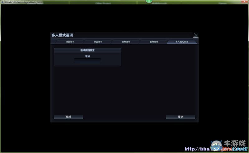 《文明：太空》圖文全教程攻略百科