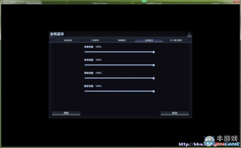 《文明：太空》圖文全教程攻略百科