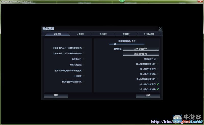 《文明：太空》圖文全教程攻略百科