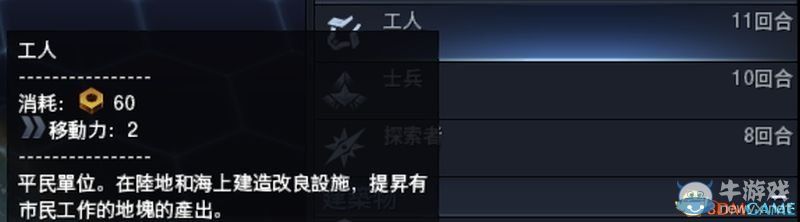 《文明：太空》圖文全教程攻略百科