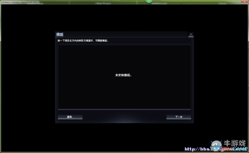 《文明：太空》圖文全教程攻略百科