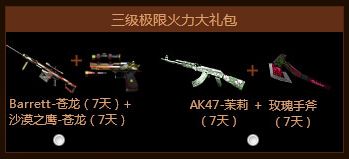 CF2.0共建計(jì)劃 助力獲得火力值參與抽獎(jiǎng)