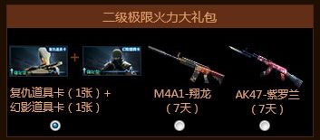 CF2.0共建計(jì)劃 助力獲得火力值參與抽獎(jiǎng)