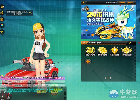 《QQ飛車》幫幫精靈答題活動(dòng)第二季