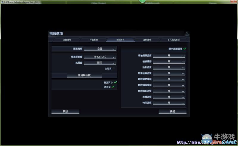 《文明：太空》圖文全教程攻略百科